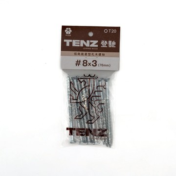 TENZ登馳 低耗能星型木螺絲 #8x3 10入小包