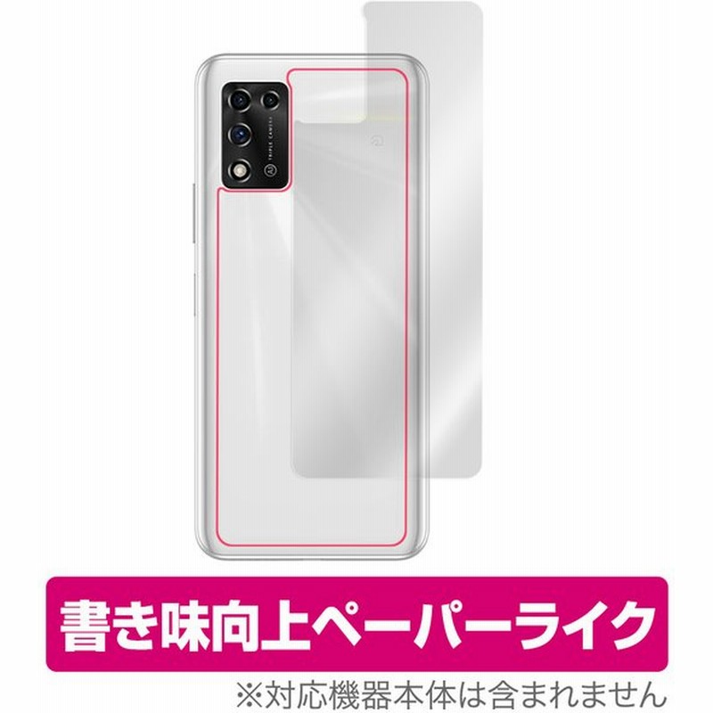 Zte Libero 5g Ii A103zt 背面 保護 フィルム Overlay Paper For リベロ 5g ツー A103zt ペーパーライク フィルム ザラザラした手触りでホールド感アップ 通販 Lineポイント最大0 5 Get Lineショッピング