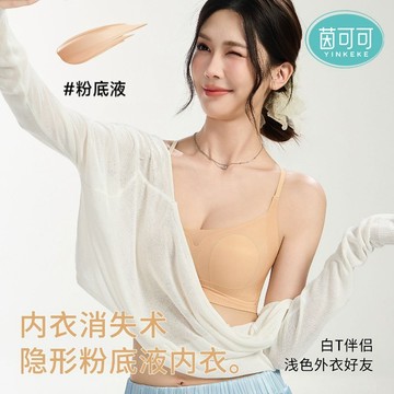 新款夏季超薄內衣女 無痕提拉內衣 防下垂收副乳胸罩 無鋼圈聚攏文胸 隱形無痕美背內衣 兔耳杯防凸點內衣