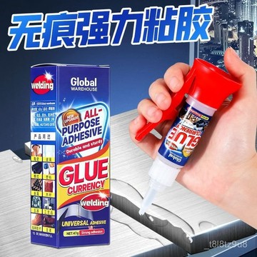 🌈蝦皮隔日達🌷電焊強力膠水萬能補鞋補胎粘金屬木材陶瓷塑料防水焊接劑蛇皮管 QW2E