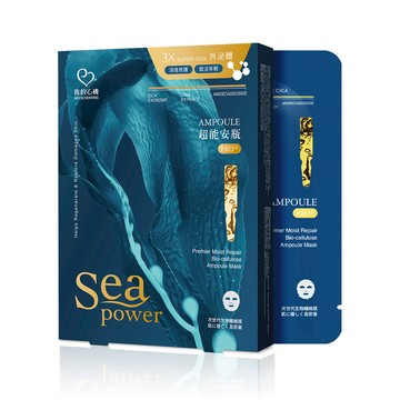 【我的心機】超能安瓶特嫩修護生物纖維面膜(3入/盒)