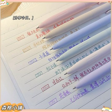 森格✨新品特惠 彩色中性按動筆莫蘭迪色高顔值ins風劃重點標記彩色手賬筆少女心