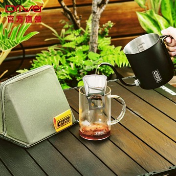 Driver 戶外掛耳濾杯手沖咖啡組 手沖壺 咖啡壺 咖啡濾杯 隨身收納包 玻璃馬克杯 送禮推薦 露營用品︱官方直營