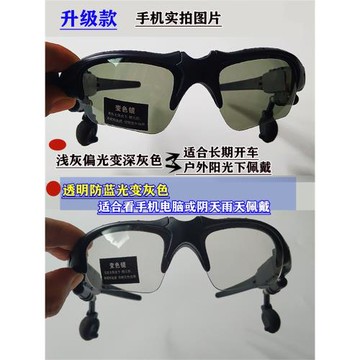 2025新款智能變色藍牙耳機眼鏡通話音樂偏光日夜運動騎行車太陽鏡