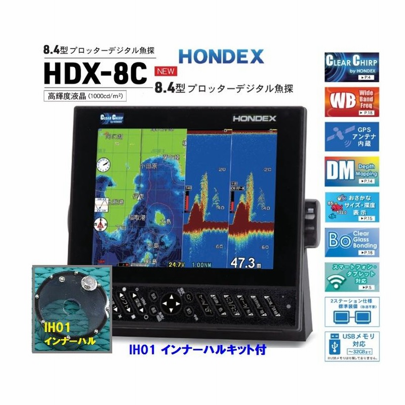 在庫あり HDX-8C 600W 振動子 TD320 インナーハル IH01付 クリア 