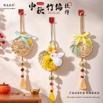 臺灣出貨🏆【可開發票】2026新款中秋竹編掛飾可愛小兔竹編蒲扇圓環室內房間中秋節日裝扮