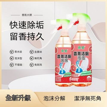 🔥佑佑精選🔥丨厠所馬桶多效清潔香氛潔厠泡泡輕鬆溶解潔厠靈強力去尿垢 BUHO