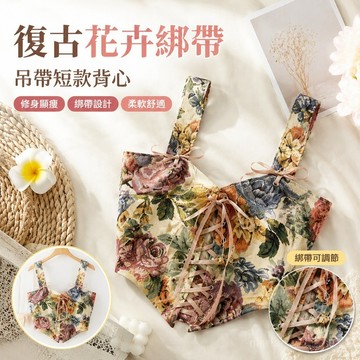 【FROCK】吊帶外穿背心新款綁帶短款修身內搭複古胸衣 性感上衣 吊帶上衣 打底背心 吊帶背心 外穿上衣