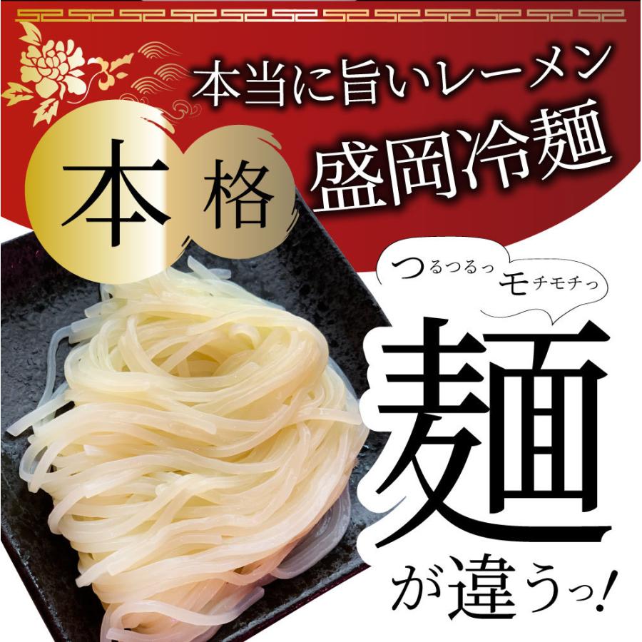 冷麺 レーメン 盛岡 4食セット 盛岡冷麺 送料無料 ポッキリ 特製Ｗスープ付き ポイント消化 食品 お試し 業務用 おつまみ 韓国 ご当地 お取り寄せ