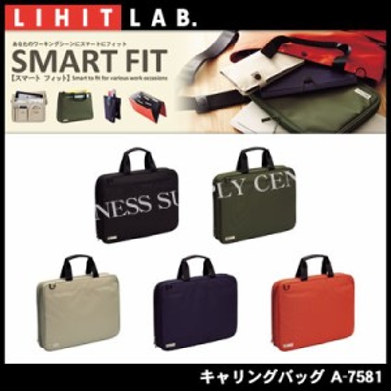 LIHIT LAB. SMART FIT キャリングバッグ - ノートPCケース