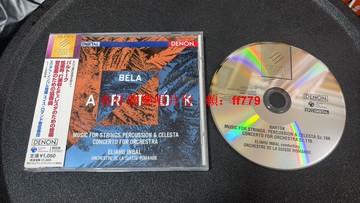 巴托克 管弦樂作品 大天龍刻字版 殷巴爾指揮 瑞士羅曼德管弦樂團 日版 半銀圈