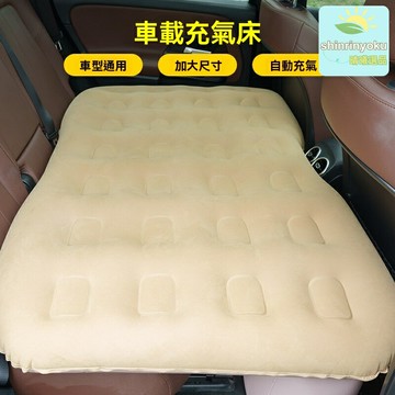 【自駕睡眠神器】車載充氣床 車用充氣墊 汽車睡墊 自駕遊裝備 自動充氣抽氣 後排秒變床 轎車SUV通用 戶外休息必備