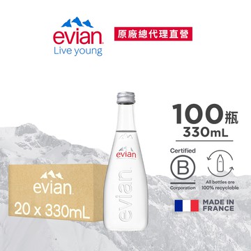 【evian依雲】天然礦泉水(玻璃瓶330ml/20入)X5箱(免運費)
