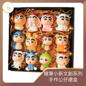 台灣現貨💕開發票 蠟筆小新公仔禮盒 模型 GK Q版 搞笑造型 生日禮物 兒童玩具 手工 伴手禮 精美盒裝 十二生肖