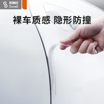 樂天精選 車門防撞條汽車用品大全車內防刮蹭擦條門檻條車門防撞貼條貼門條 ATF