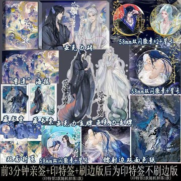 【臺書屋】 滄海月明2.終章 100%正品  原名 鮫人餌 雙男主 人魚文系列 崖生（深海先生） 著