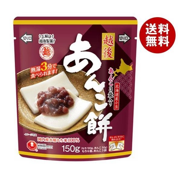 越後製菓 あんこ餅 150g×12袋入｜ 送料無料