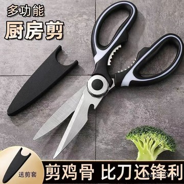 🌸臺灣熱賣🌸德國不銹鋼家用剪刀強力廚房家用剪肉鷄骨刀食物剪多功能夾核桃 HRZK