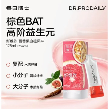 【百香果血橙纖維飲】每日博士百香果纖維飲 膳食纖維 益生元纖維飲非青汁非酵素 膳食益生元 旗艦店發貨