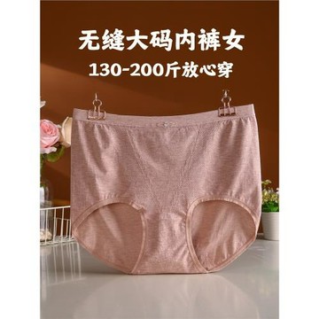 大碼高腰胖mm女內褲無縫一體三角褲200斤純棉襠包臀媽媽2025新款