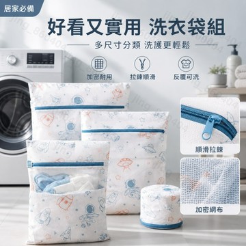 台灣出貨 衣物洗衣袋 衣服護洗袋 內衣洗衣袋 內衣護洗袋 細網洗衣袋 洗衣機洗衣袋 防變形 加厚過濾 洗衣網 洗衣網袋