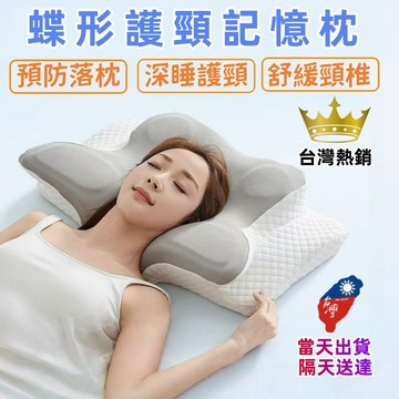 {台灣正品貨 保固1年] 防落枕🌟護頸椎 枕頭 記憶枕 萬用護頸枕頭 人體工學頸椎支撐 頸椎枕 助眠枕記憶枕 修復頸椎