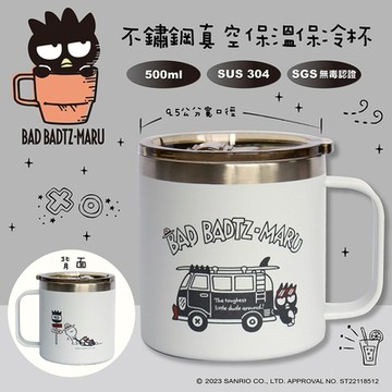 SANRIO 三麗鷗 真空保溫保冷杯/辦公杯/馬克杯 500ml-酷企鵝 彩版/雷刻版共二款 (SGS 檢測認證 大寬口 好清洗)