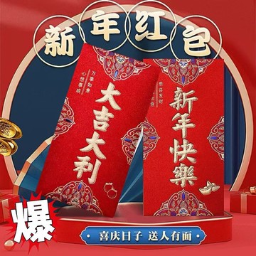 閃發🍂 紅包袋 6入裝 紅包袋2025 燙金紅包袋 過年紅包 壓嵗紅包袋 結婚紅包袋 高檔紅包袋 磨砂紅包袋 1101