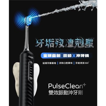 ZERO 零式創作 PulseClean+ 雙效脈動電動超音波沖牙刷機