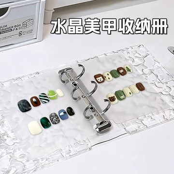 🎀秋冬新款🎀色卡甲片美甲穿戴水晶高階透明作品防塵收納款式展示樣板