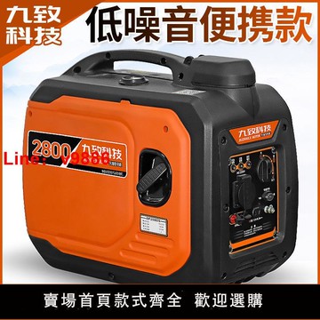 【台灣公司保固】九致汽油發電機220V變頻靜音手提小型戶外露營擺攤家用單三相380V