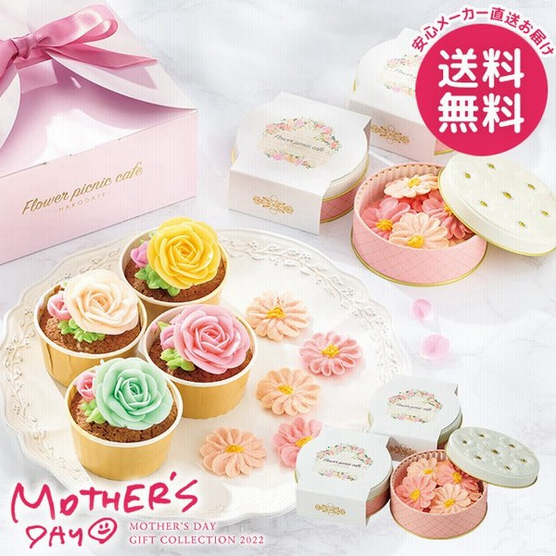 遅れてごめんね 母の日 22 プレゼント 花以外 スイーツ 洋菓子 焼き菓子 お菓子 ギフト セット お花のぼうろ 3缶 おしゃれ かわいい 人気 通販 Lineポイント最大0 5 Get Lineショッピング