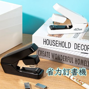 省力 訂書機 釘書機 大容量 釘書機 訂書針 釘書機 裝訂器 裝訂機 手動 隨身釘書機 辦公文具