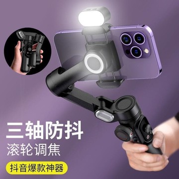 （爆款熱賣）（國際精品）【免運】奧川xpro手機穩定器三軸手持雲臺防抖跟拍攝神器支架