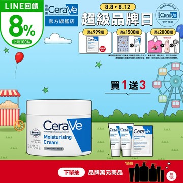 CeraVe適樂膚 長效潤澤修護霜 340g 期間限定特談組 長效潤澤 官方旗艦店