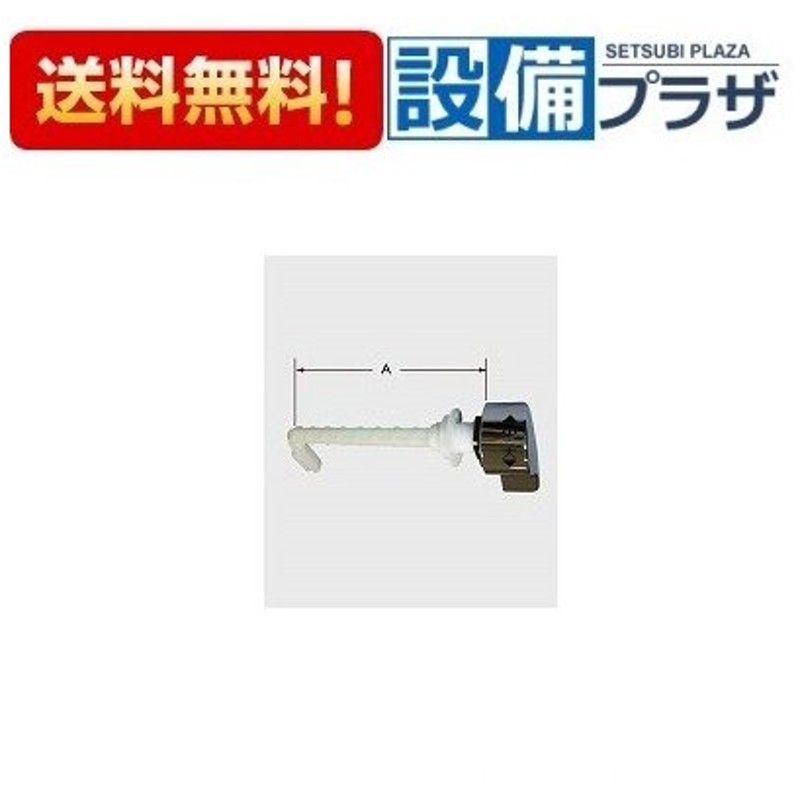 上品 ∞ TF-Z180A INAX LIXIL 洗浄ハンドル ccps.sn