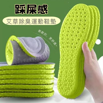 台灣現貨✨鞋墊 運動鞋墊 爆米花鞋墊 氣墊鞋墊 乳膠鞋墊 艾草鞋墊 減壓鞋墊 足弓墊 扁平足鞋墊 PU鞋墊 防臭