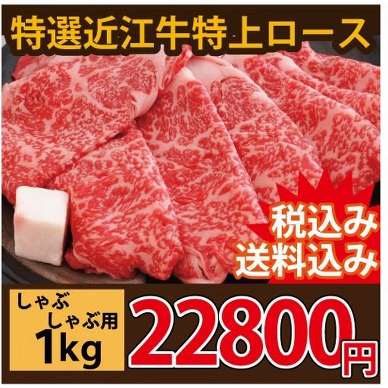 定番スタイル 牛肉 肉 和牛 近江牛 特上しゃぶしゃぶ 500g 御祝 内祝 ギフト プレゼント materialworldblog.com