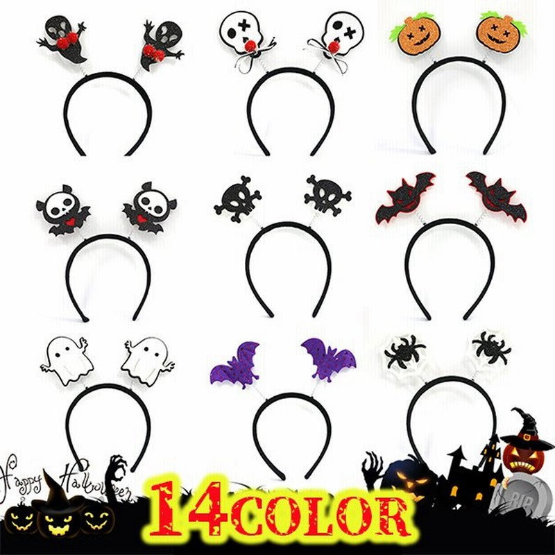 ハロウィン カチューシャ 悪魔 デビル 髪飾り 大人 悪魔の角 ヘアバンド 子ども 魔女 仮装 小物 女の子 コスプレ 衣装 ヘッドドレス レディース 通販 Lineポイント最大0 5 Get Lineショッピング