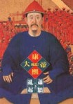 康熙大帝:：亂起蕭牆（下）【二手書_良好】TAAZE讀冊生活
