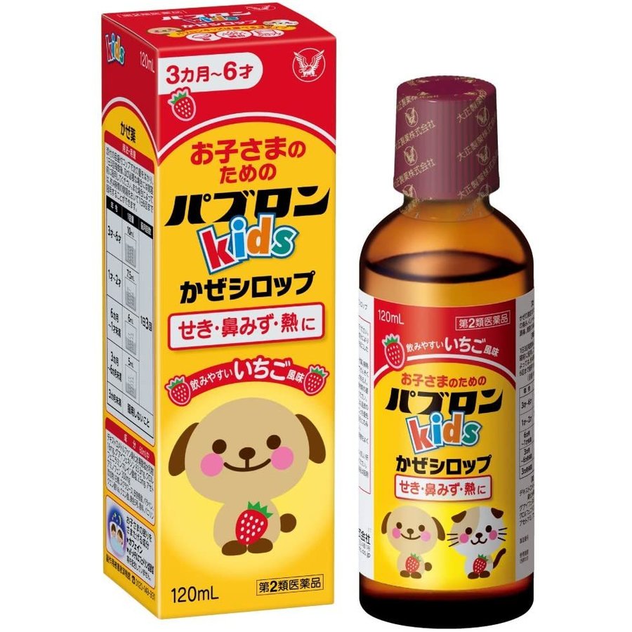 第2類医薬品】 パブロンキッズかぜシロップ 120mL 小児用 いちご味 大正製薬 こどもかぜシロップ キッズシロップ 風邪 | LINEショッピング