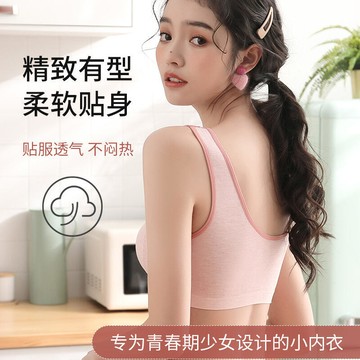 【限時免運】女童內衣 發育期小背心 高初中小學生12歲16少女抹胸 防走光兒童文胸