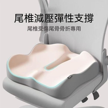 🔥臺灣夯貨-大米優品🏆坐墊尾椎減壓久坐坐墊尾骨疼痛墊骶骨護尾椎骨術後保護骨折專用墊