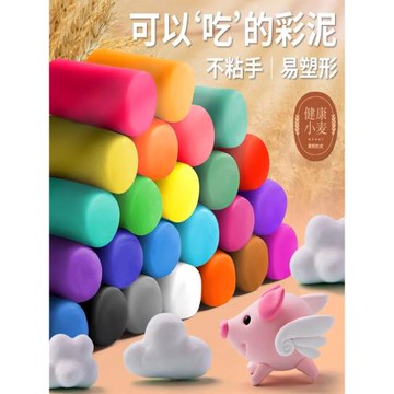 兒童彩泥史萊姆補充裝24色杯小麥粉面粉DIY橡皮泥輕泥黏土過家家
