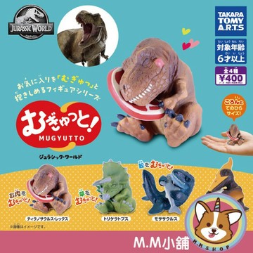 【M.M小舖】『現貨』 T-ARTS 轉蛋 扭蛋 侏儸紀公園抱緊公仔 侏羅紀公園 恐龍 公仔 抱抱 全4款