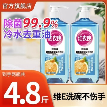 臺灣出貨🚚【官方】紅玫瑰除菌清洗潔精2瓶裝A類食品用宿捨餐具洗碗除菌 NRZ7