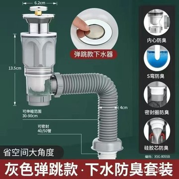 🚀臺灣熱賣🚀洗臉盆下水管防返臭神器麵盆下水器衛生間洗手池排水管套裝洗手盆 8HIE