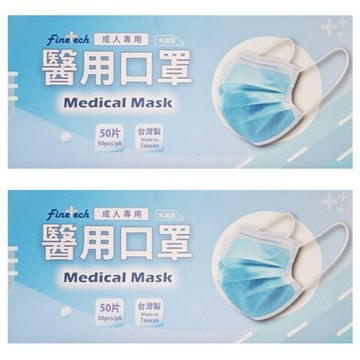 Finetech 釩泰 成人醫用口罩  湖水藍色  50片  2盒