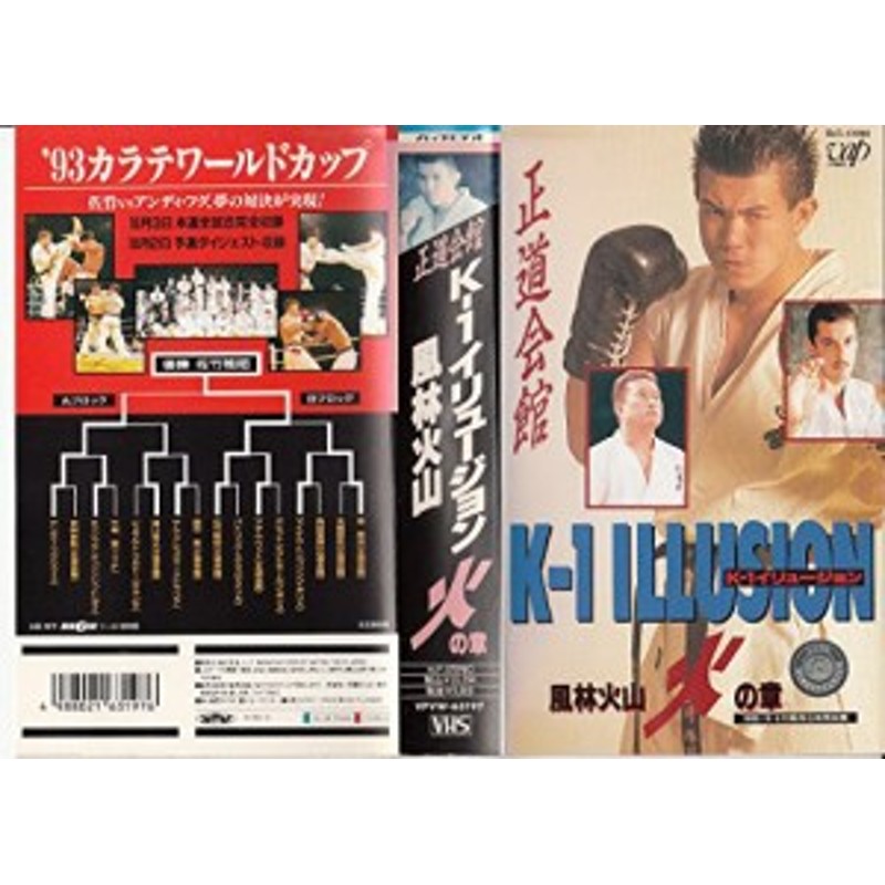 K-1イリュージョン 風林火山・火の章 [VHS](品)-