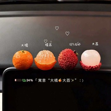 🌈臺灣熱賣🌈【大吉大利】事事順荔迷你治癒可愛荔枝橘子車載擺件裝飾創意飾品
